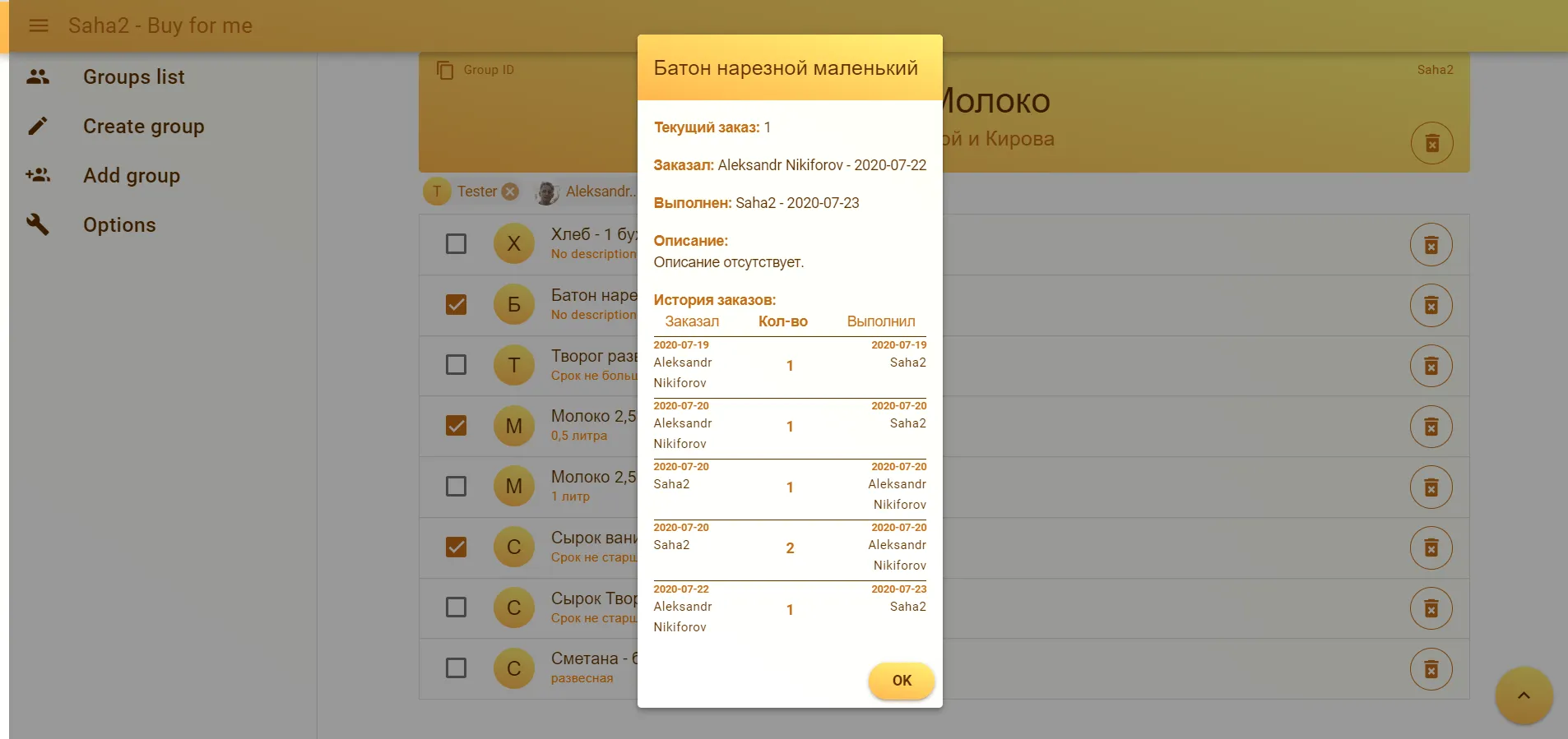 Buy For Me - Shopping Lists